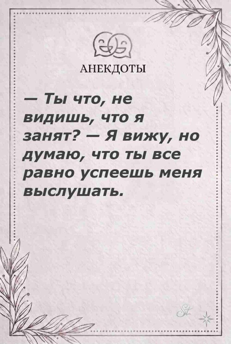 Ироничные мысли о женщинах и их характере