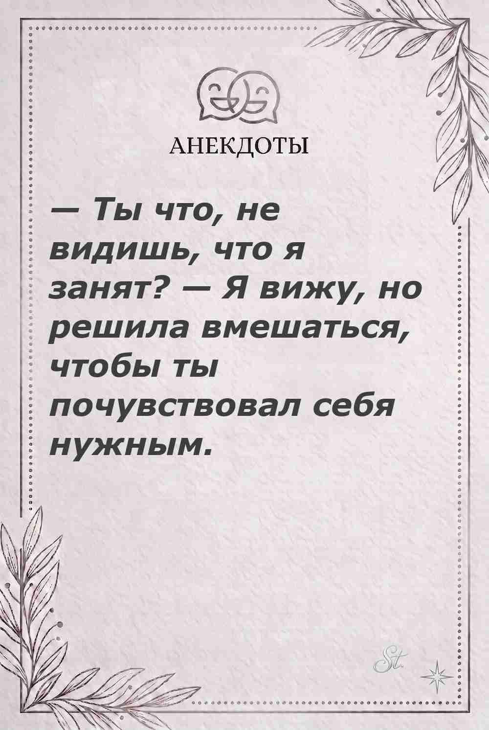 Ироничные мысли о женщинах и их мудрости