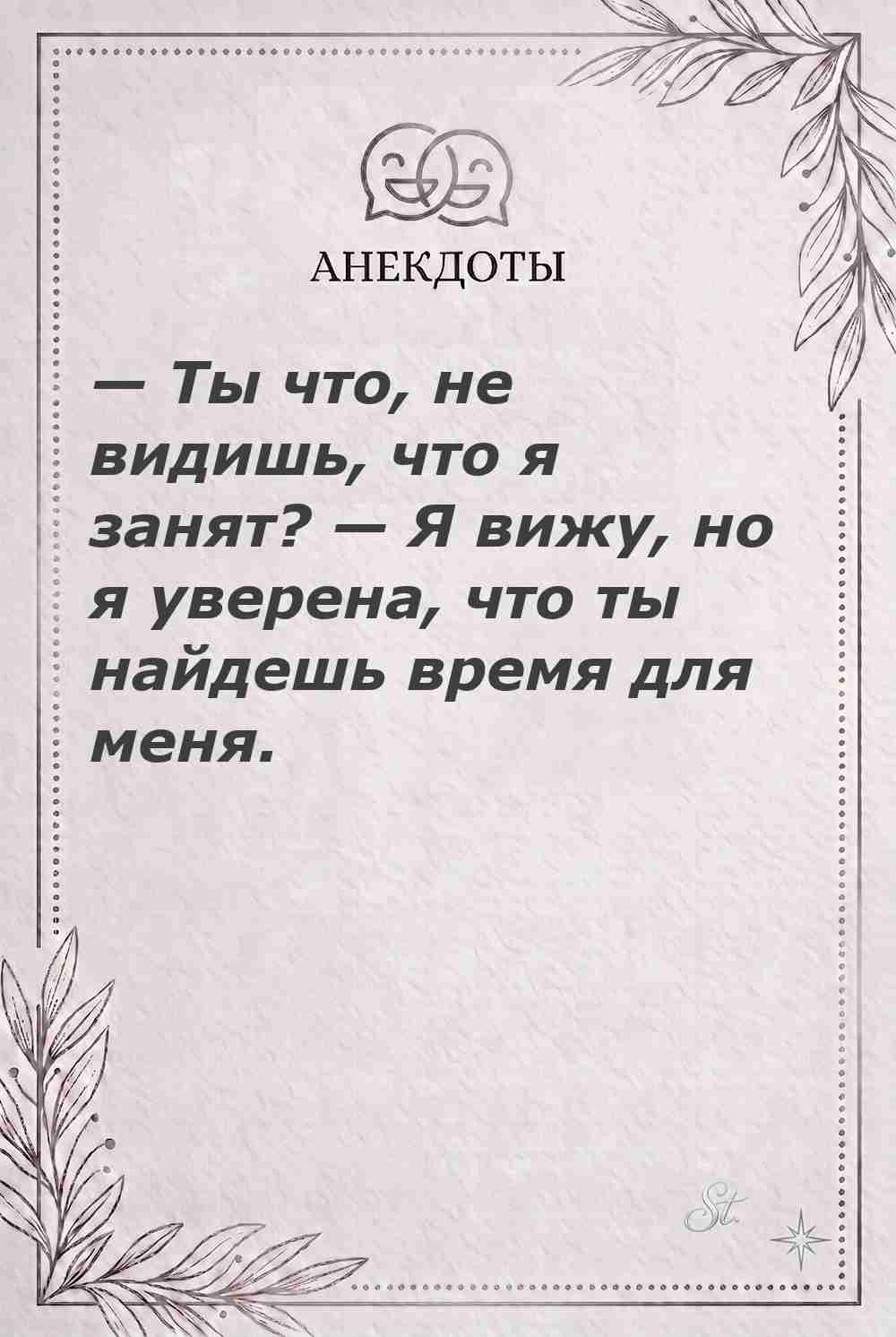 Ироничные мысли и женская мудрость
