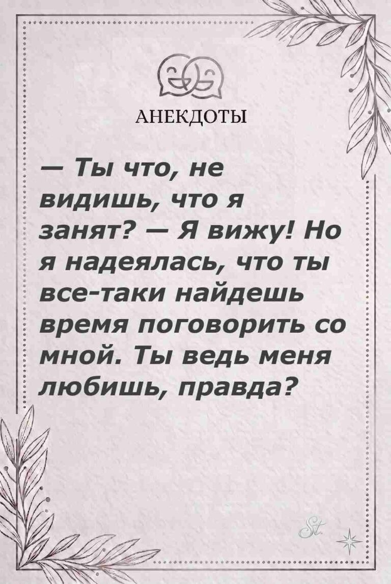 Ироничные мысли о женщинах и женская мудрость