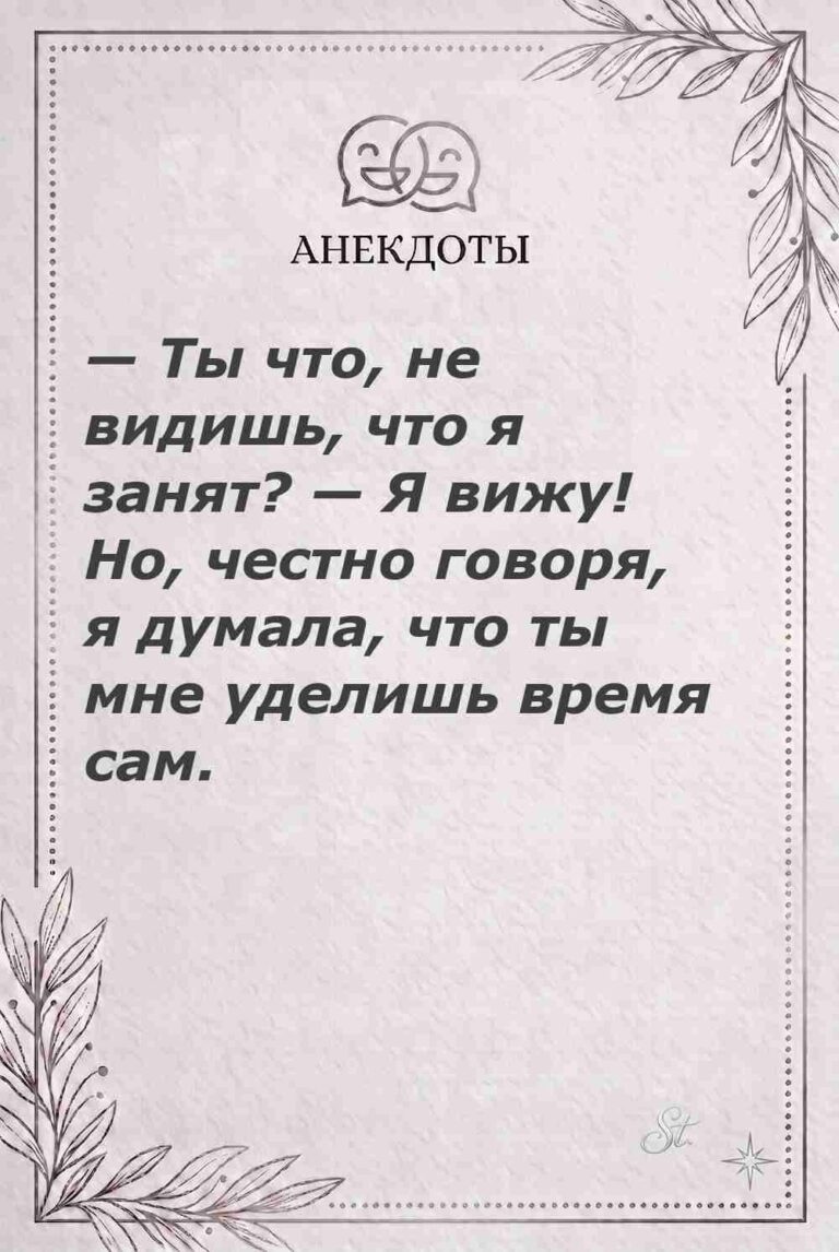 Ироничные мысли о женщинах и женская мудрость