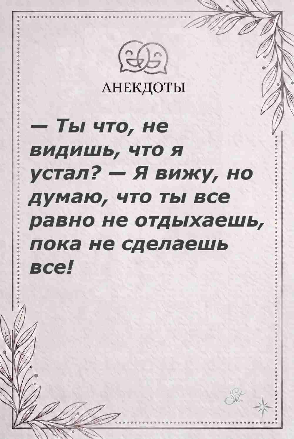 Ироничные мысли и женская психология