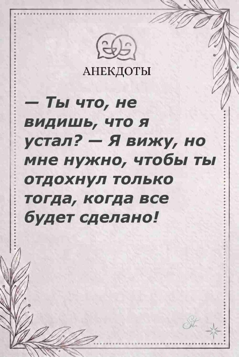 Ироничные мысли и женская философия
