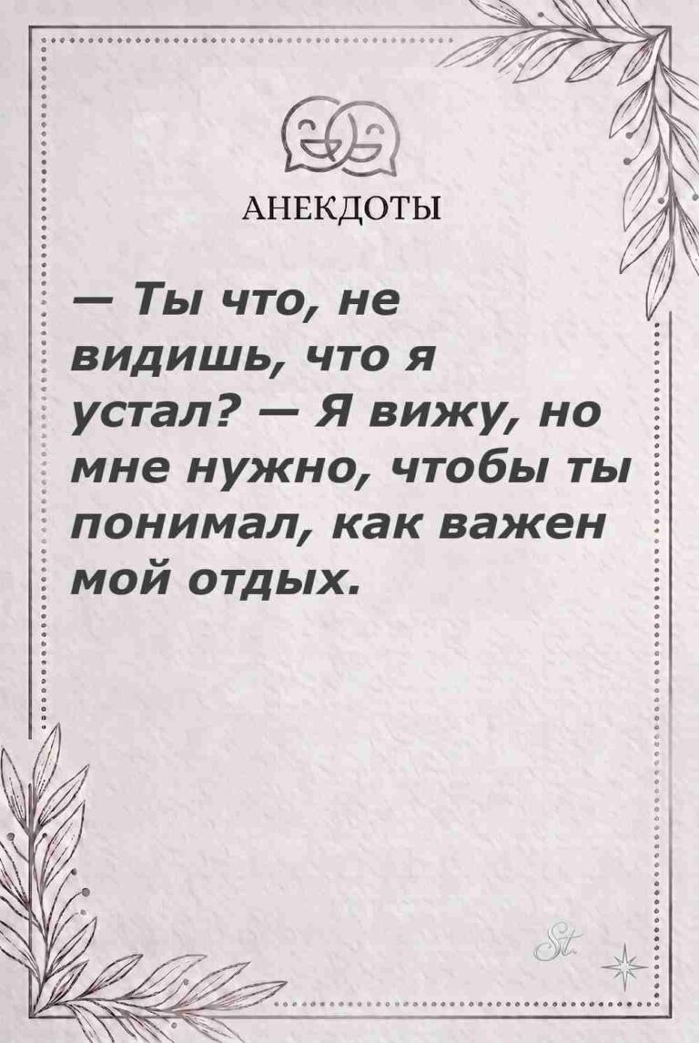 Женская мудрость и ироничные мысли о жизни