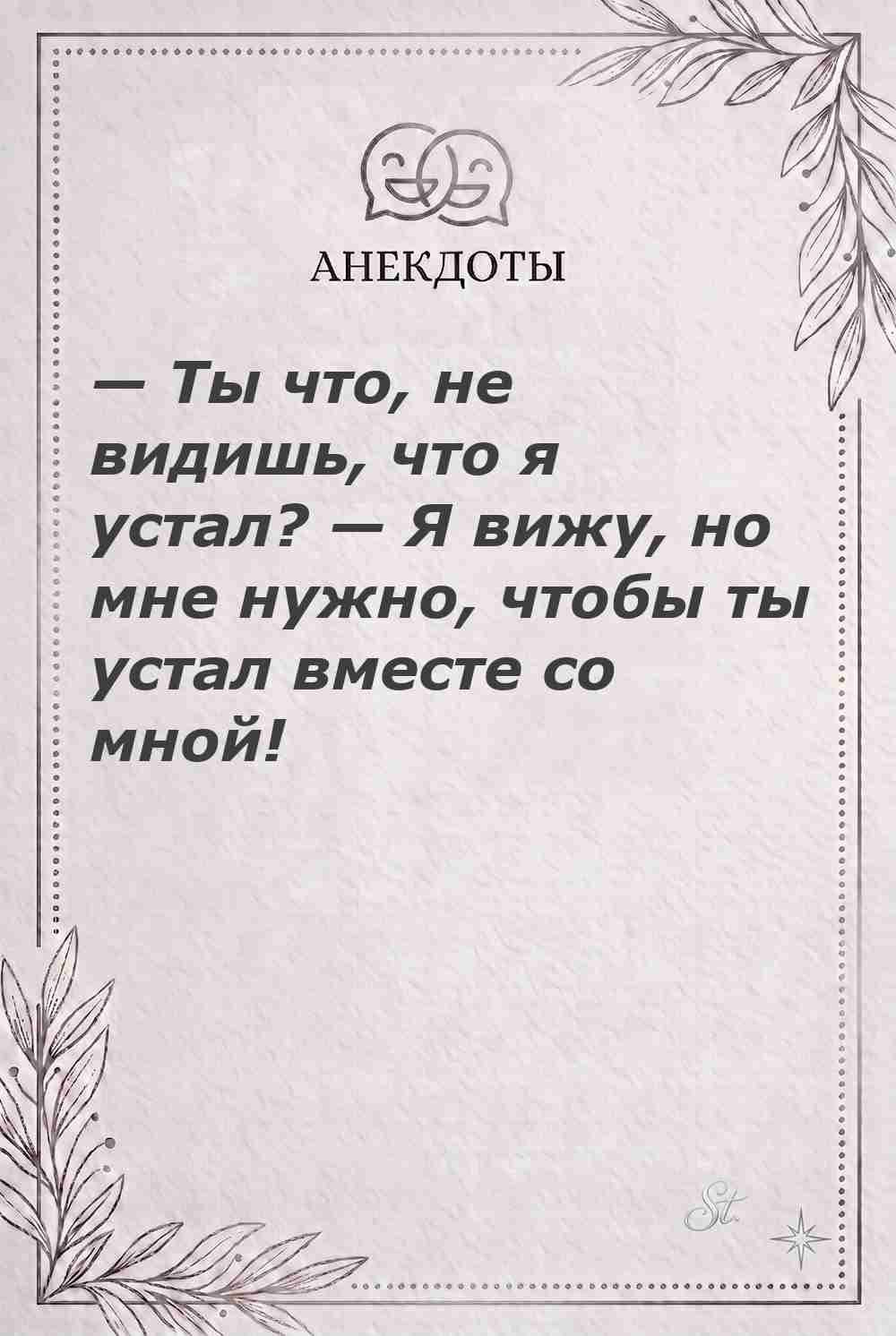 Ироничные мысли и женская психология