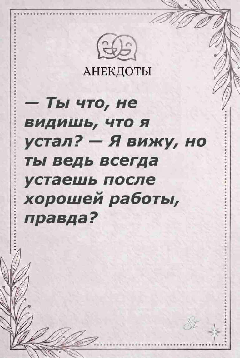 Ироничные мысли и женская психология