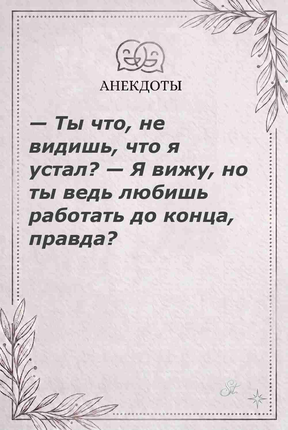 Ироничные мысли и женская психология