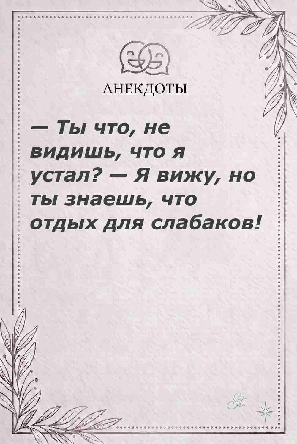 Ироничные мысли и мудрость о женщинах