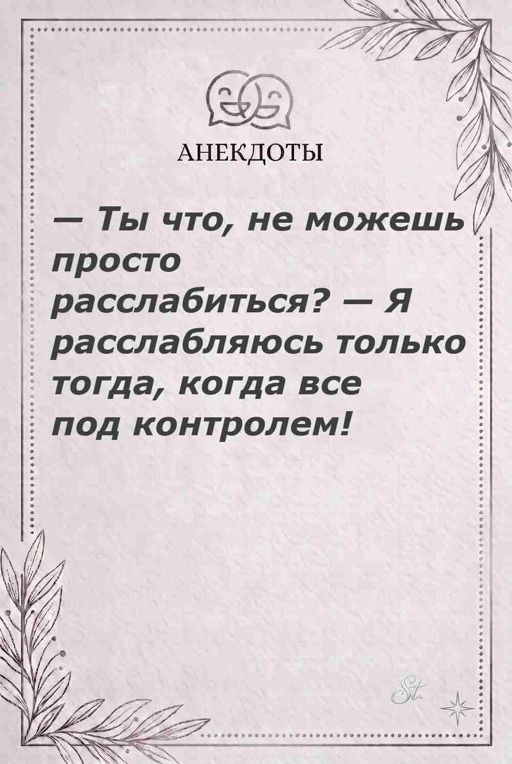 Ироничные мысли о женщинах и жизнь