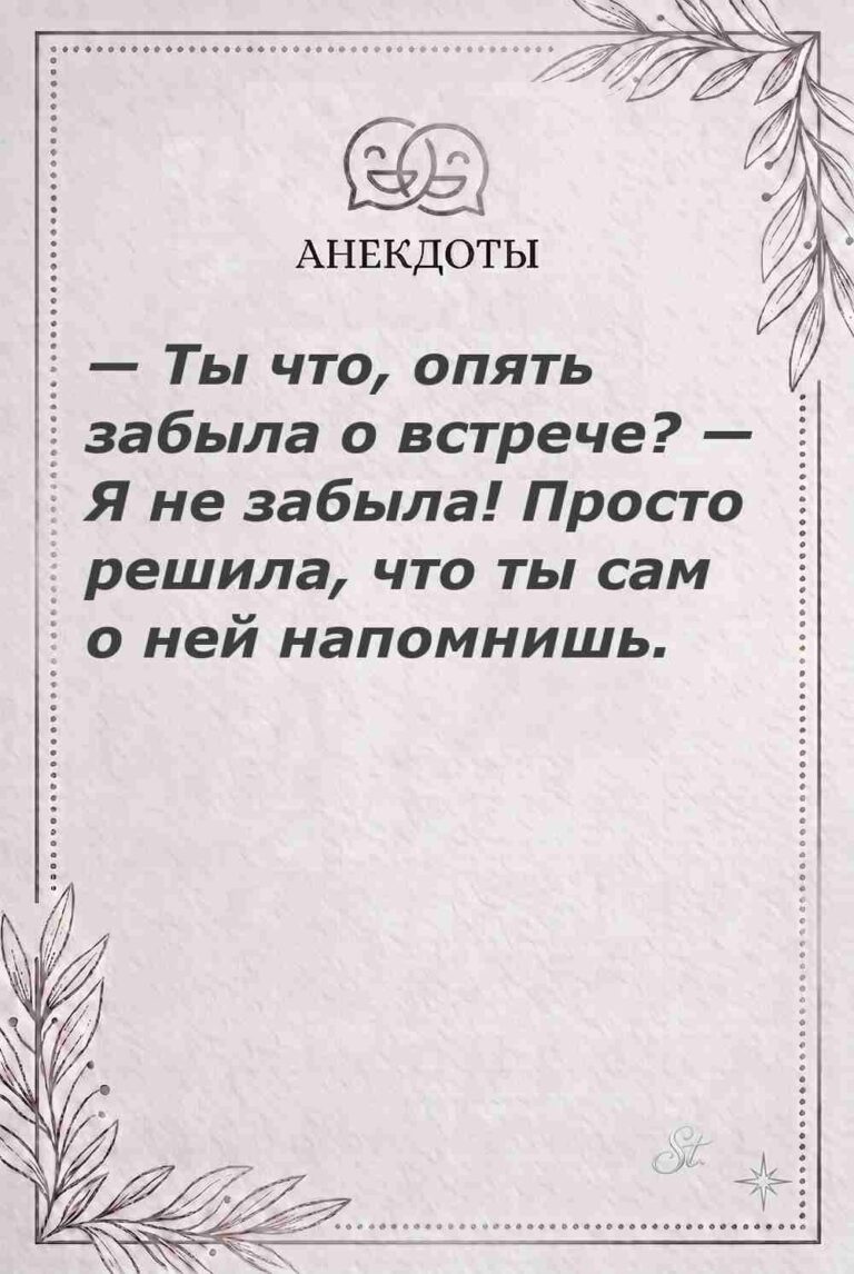 Ироничные мысли о женщинах и женская мудрость