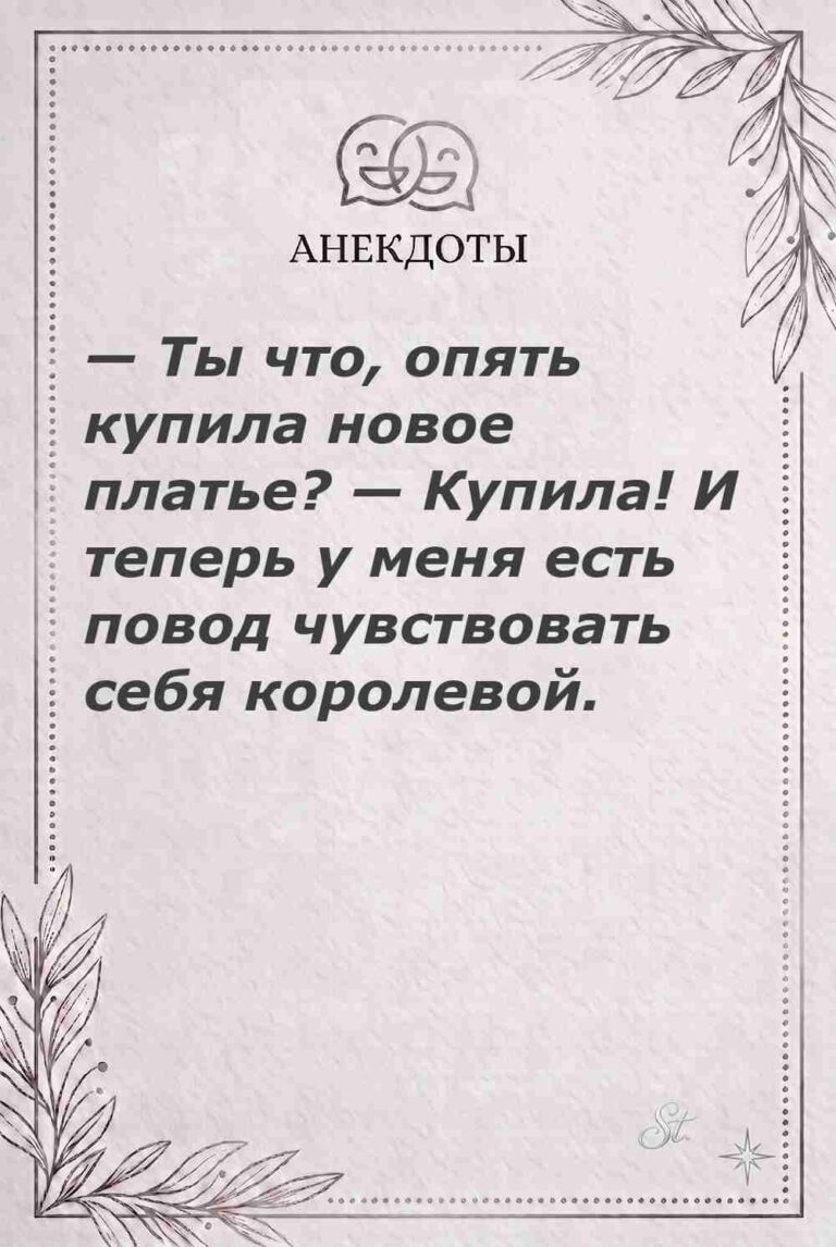 Ироничные мысли о женщинах и их мудрости