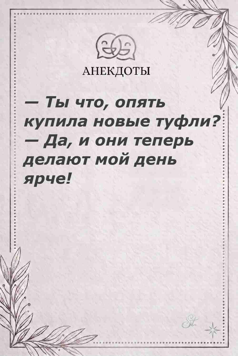 Ироничные мысли о женщинах и их философия