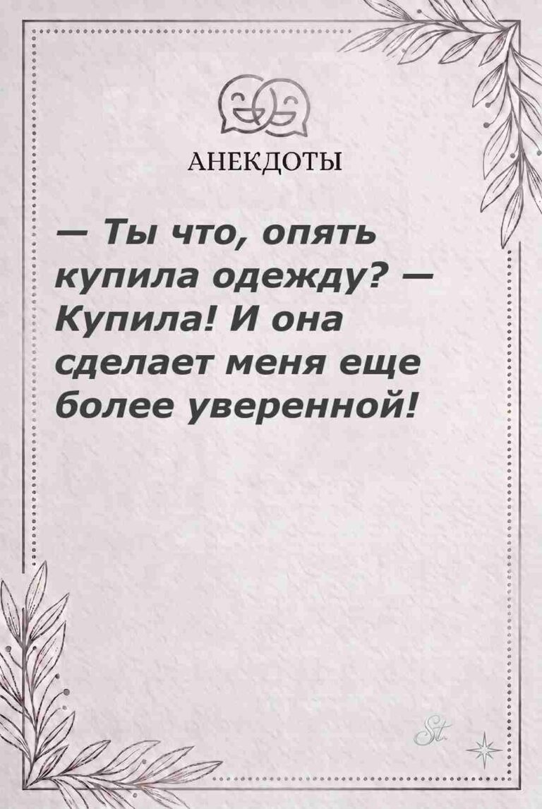 Ироничные мысли о женщинах и их мудрости