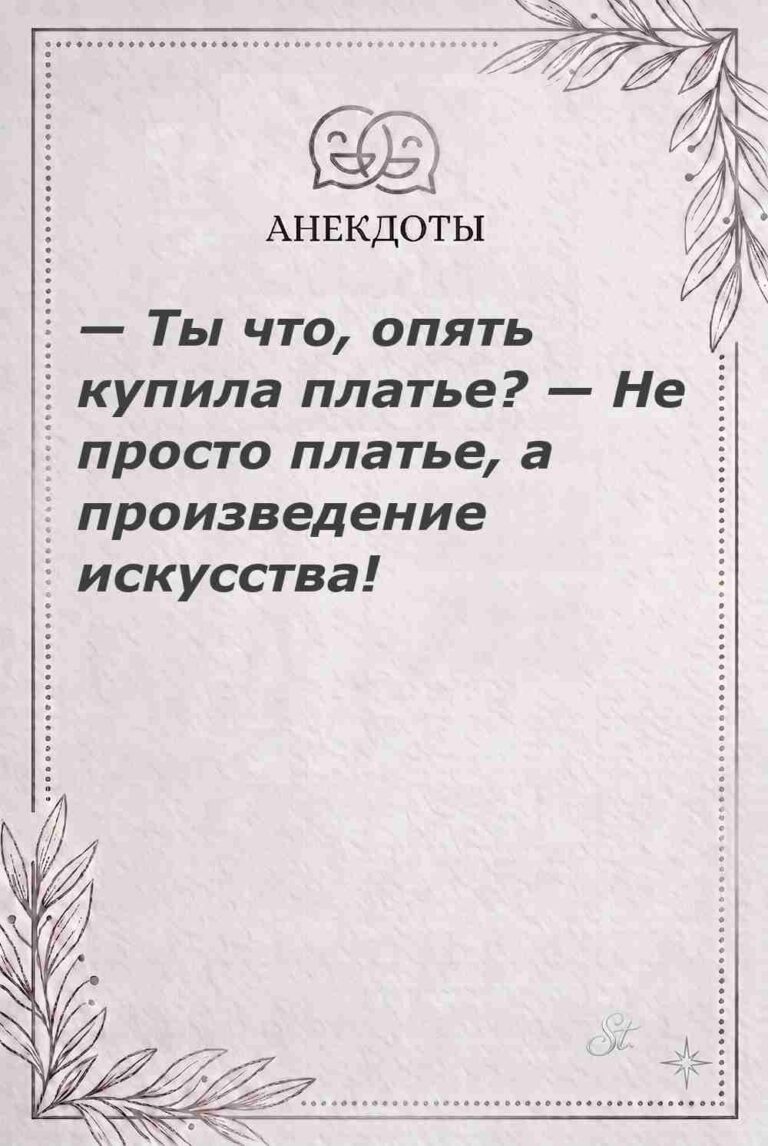 Ироничные мысли о женщинах и жизненные цитаты