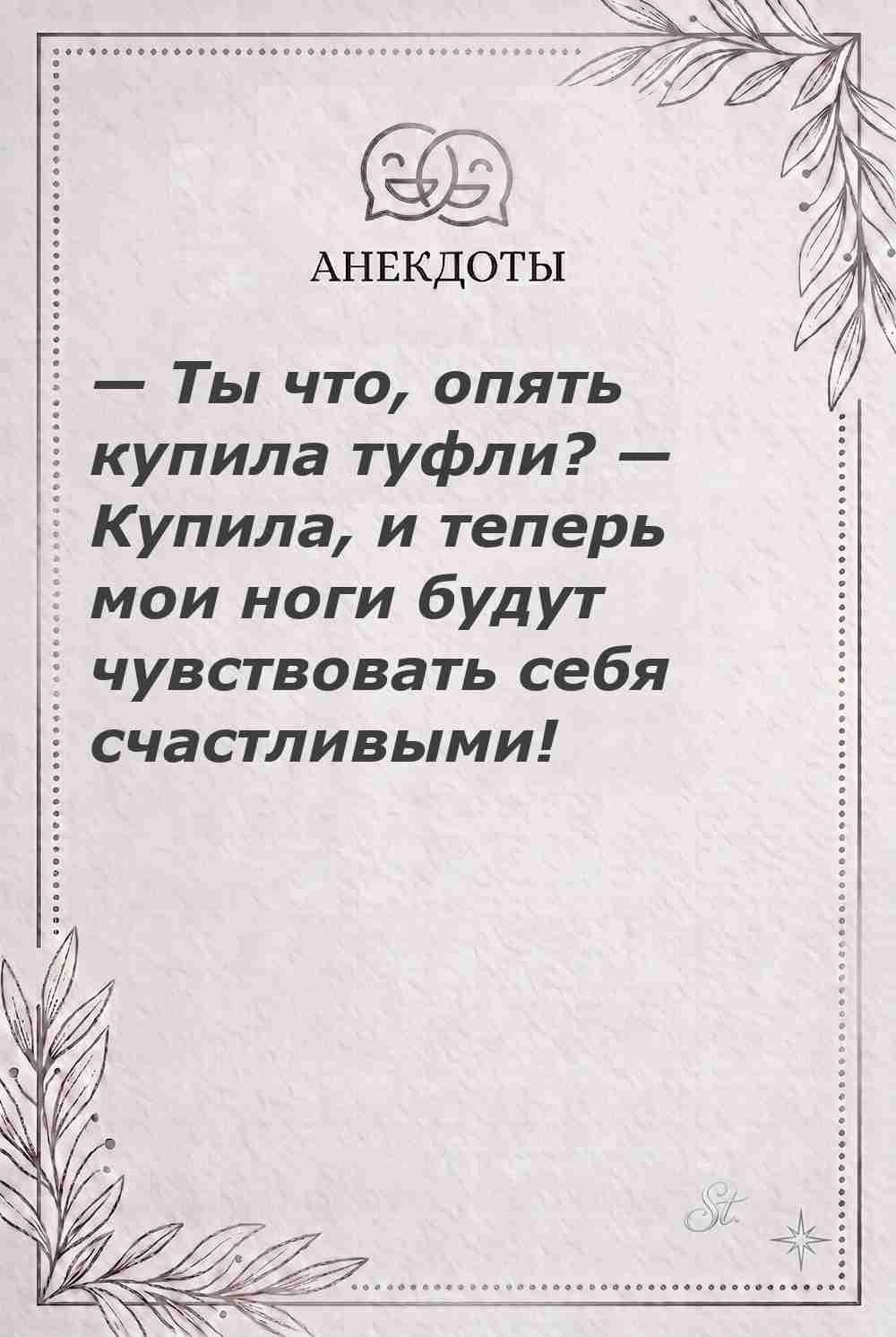 Ироничные мысли и женская мудрость