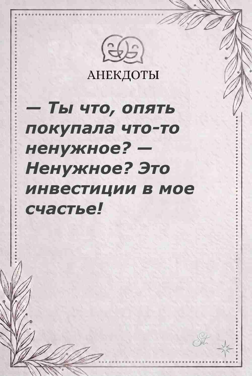 Ироничные мысли о женщинах и женская мудрость