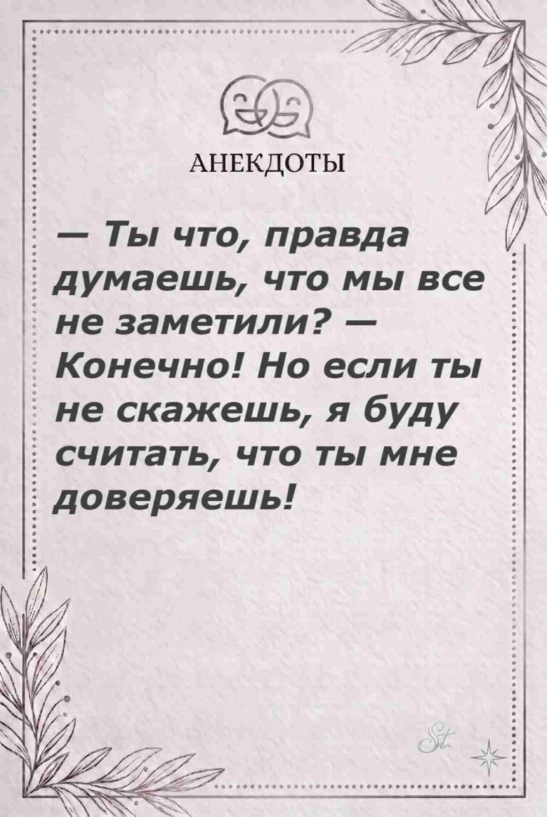Ироничные мысли о женской мудрости