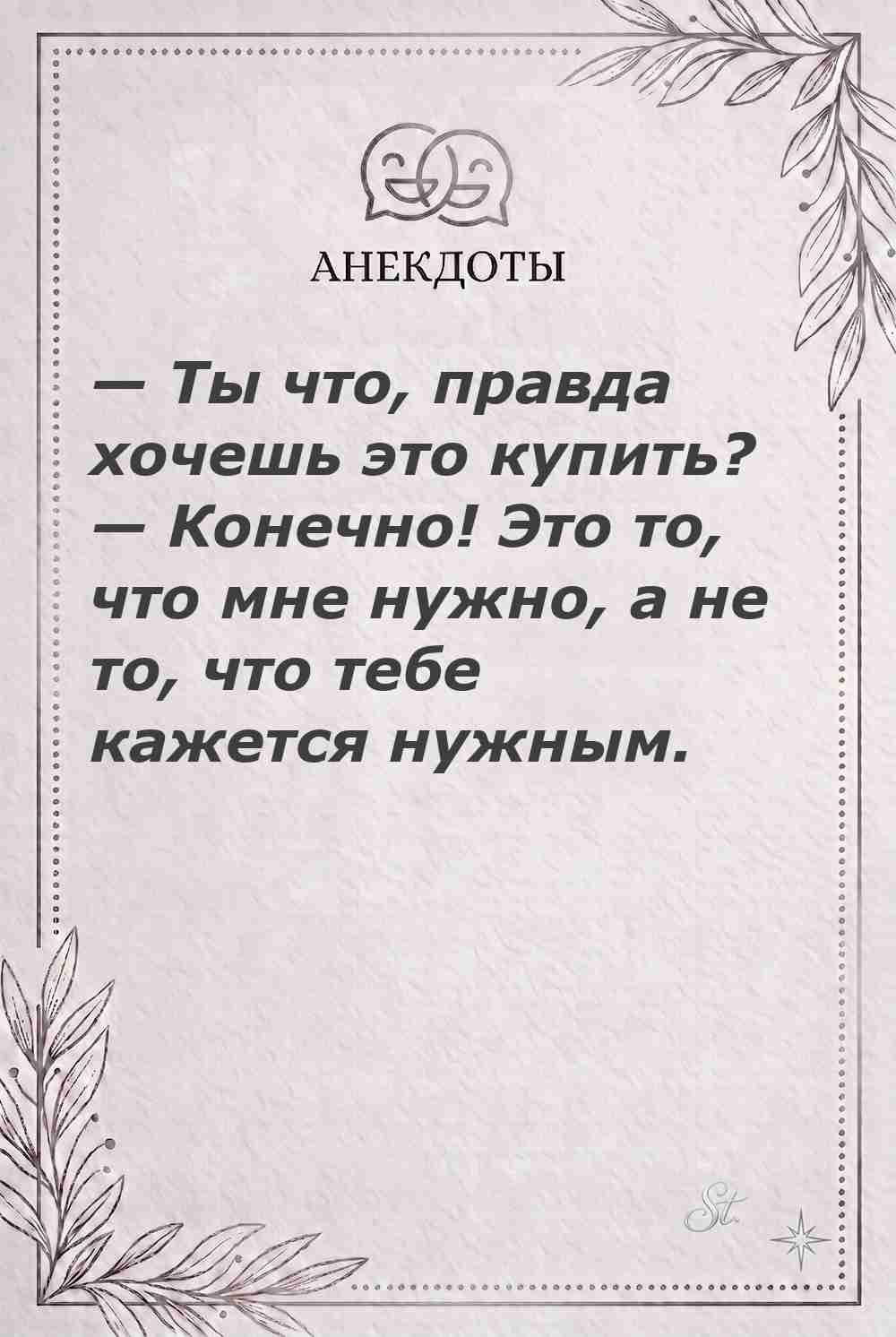 Ироничные мысли о женщинах и женская мудрость