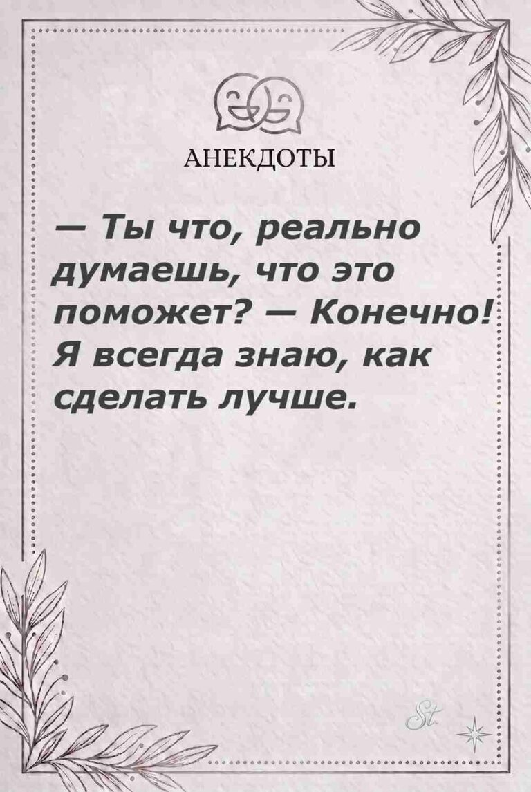 Ироничные мысли и женская психология