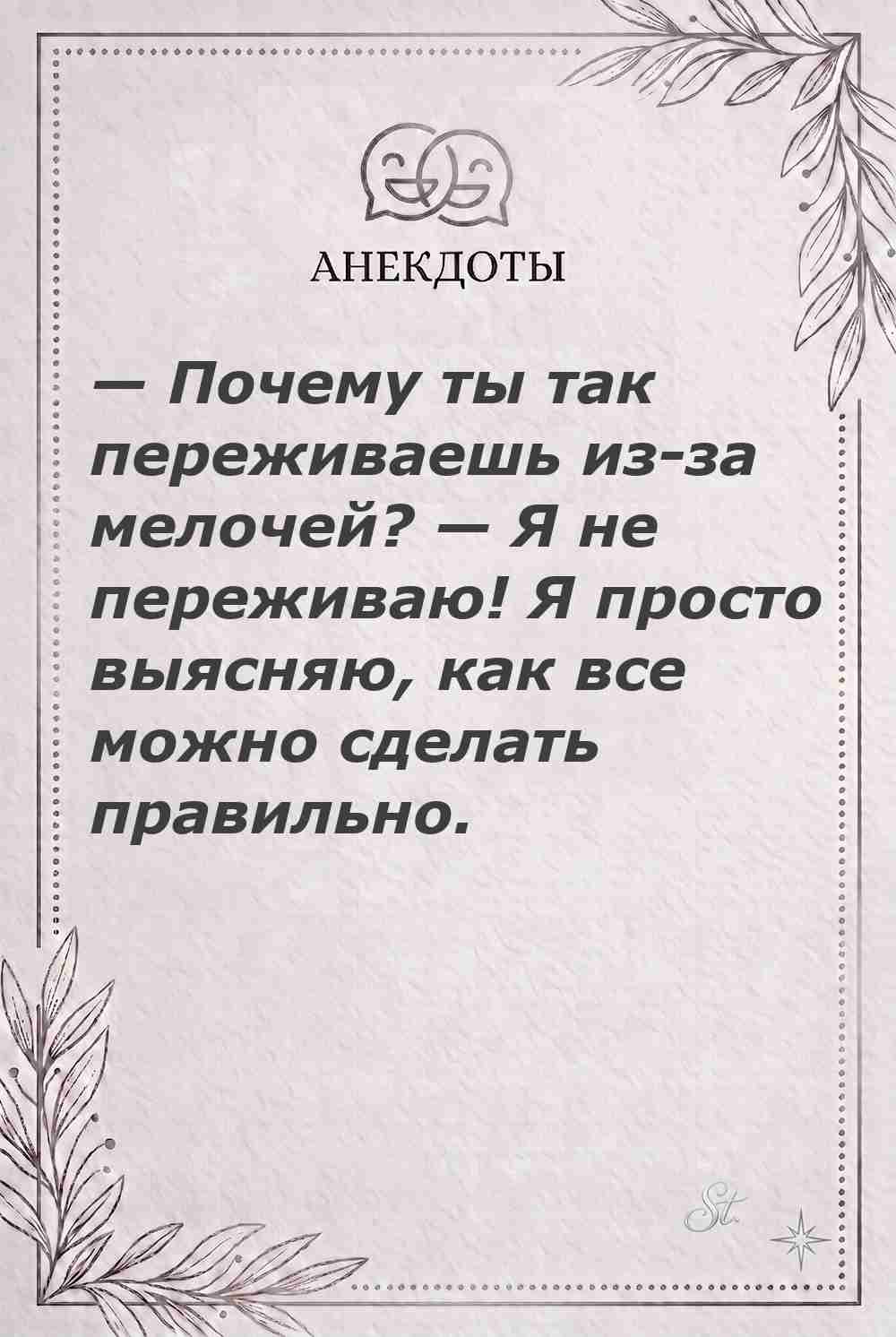 Ироничные мысли о женской психологии и мудрости