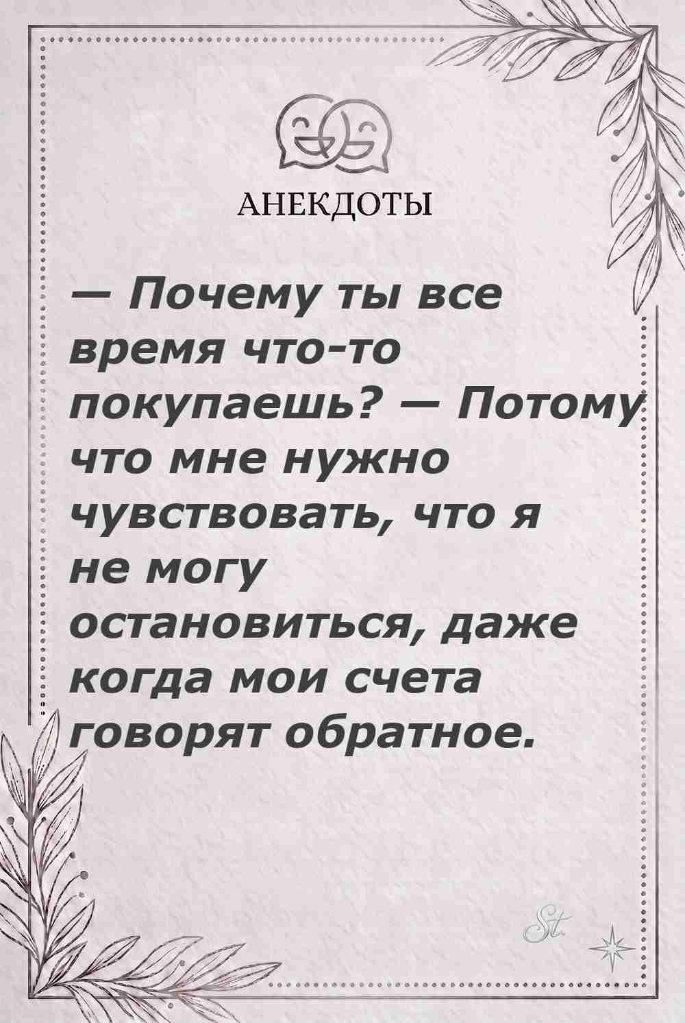 Ироничные мысли о женщинах и их мудрости