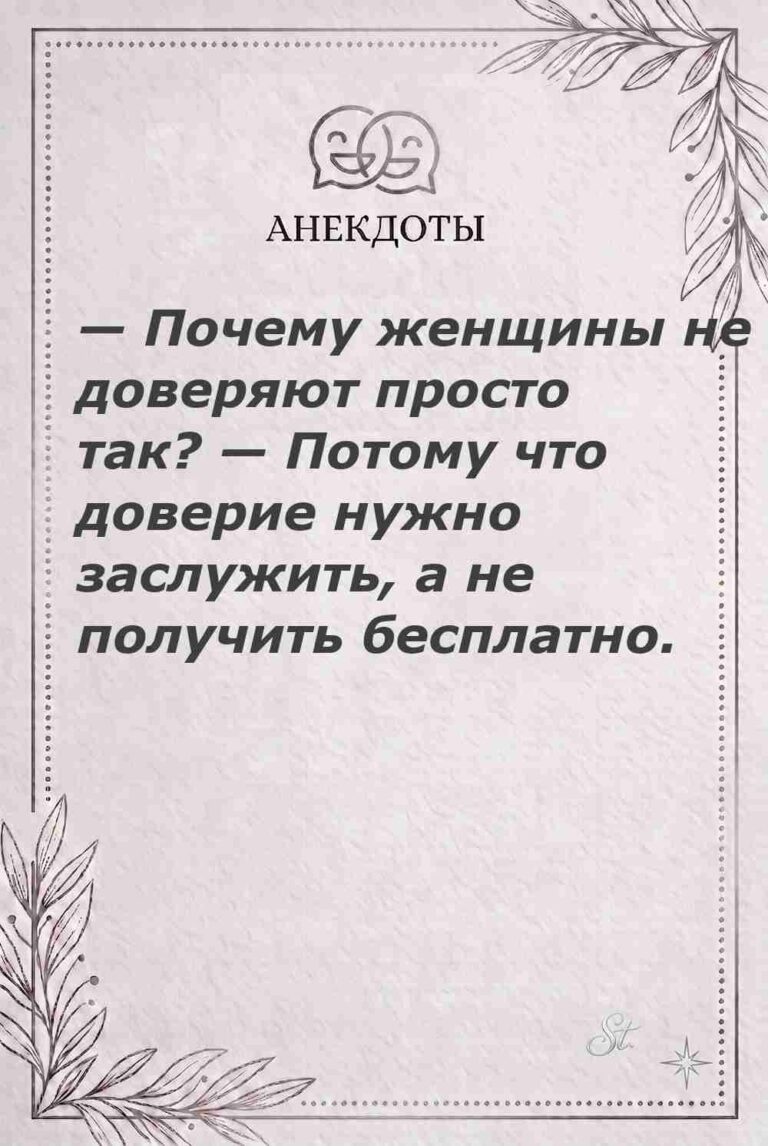 Ироничные мысли о женщинах и жизни