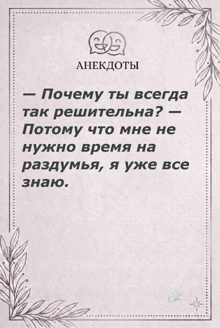 Женская философия и ироничные мысли