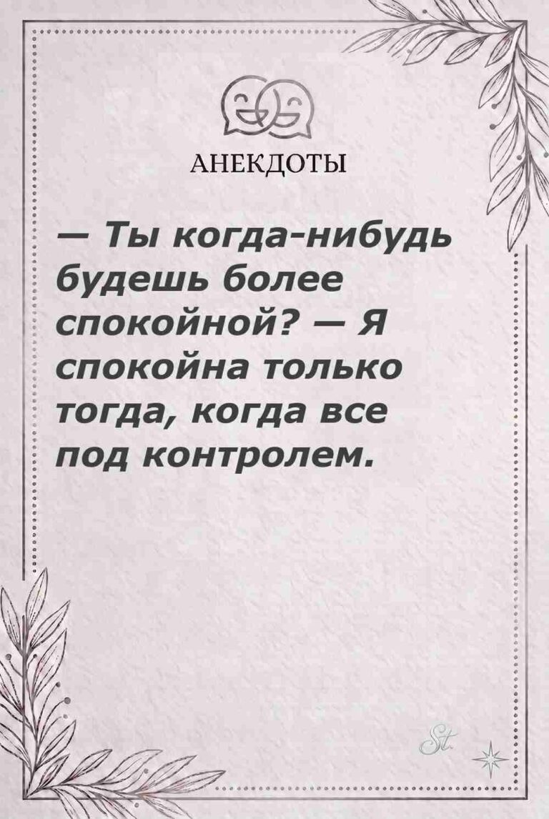 Женская философия и ироничные мысли о жизни