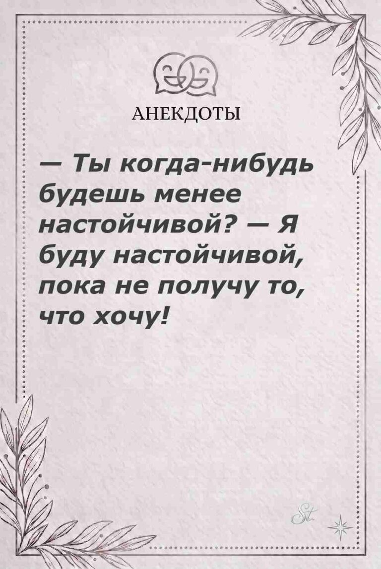 Мысли о женщинах и ироничная мудрость