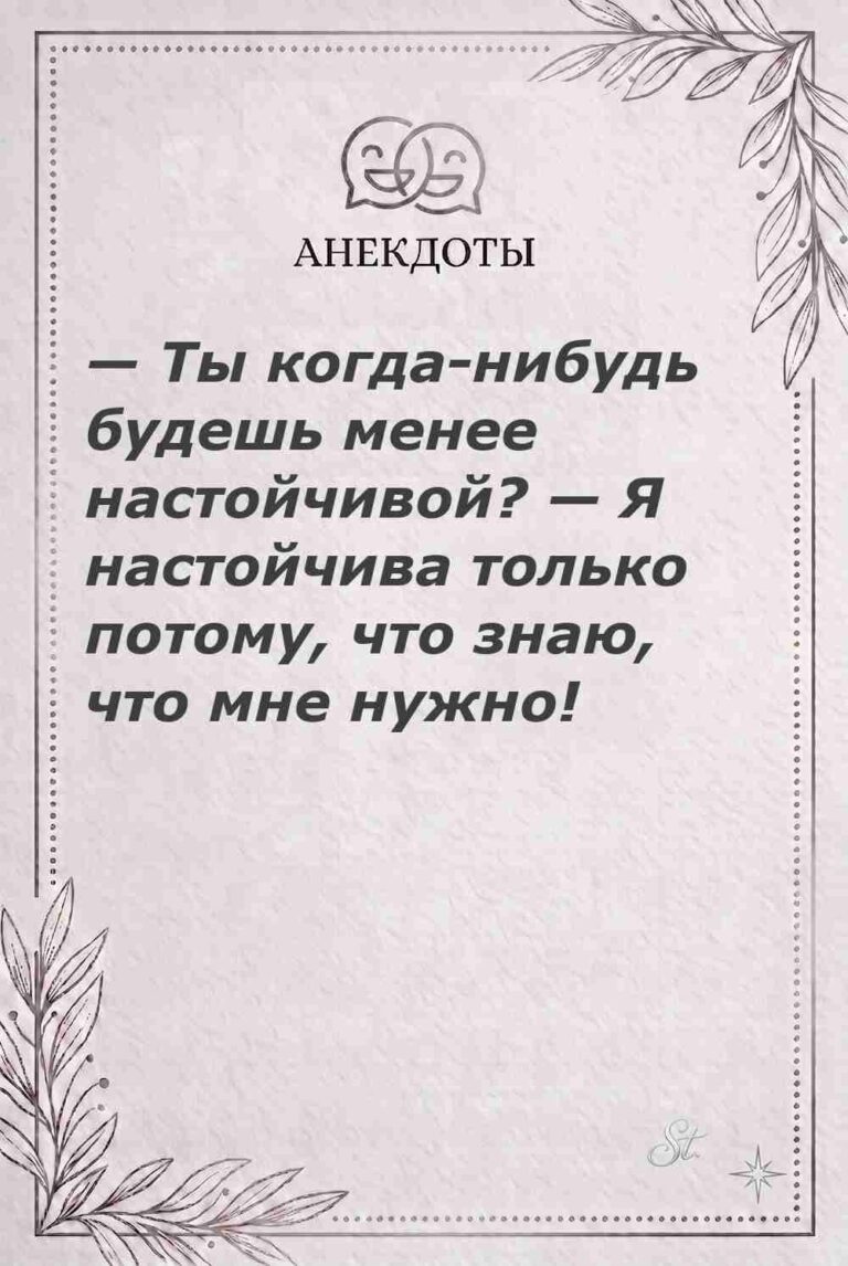 Ироничные мысли и женская психология