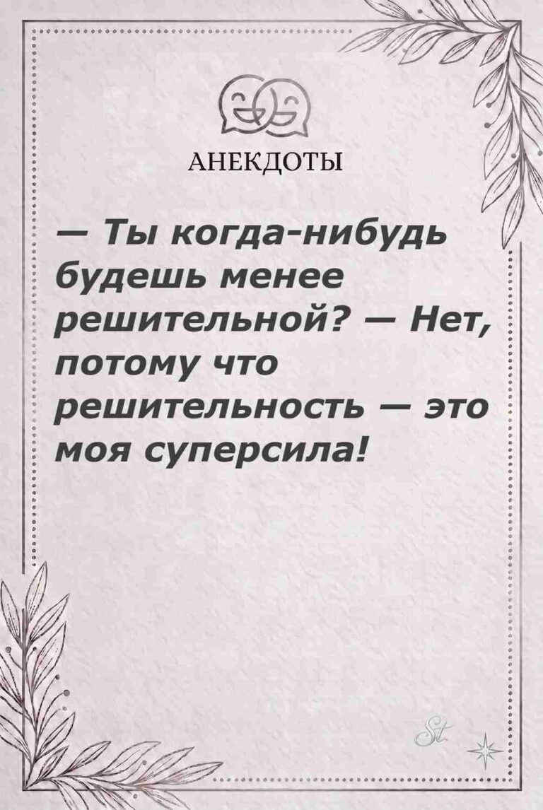 Ироничные мысли и женская философия
