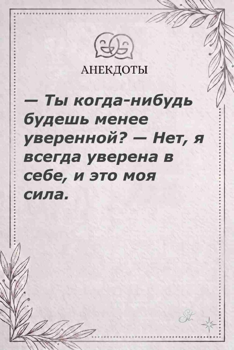 Женская философия и ироничные мысли о жизни