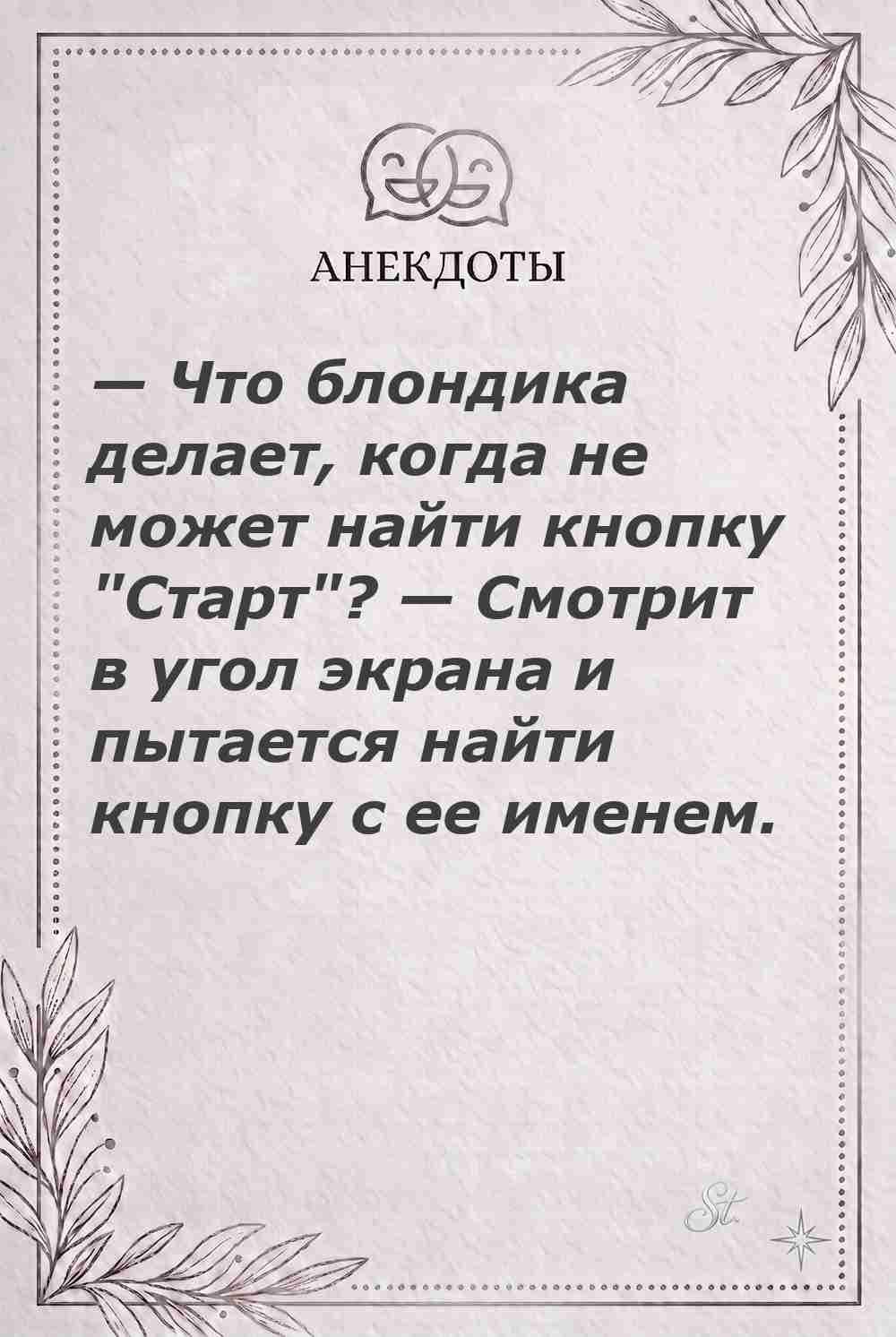 Ироничные мысли о женщинах и женская мудрость