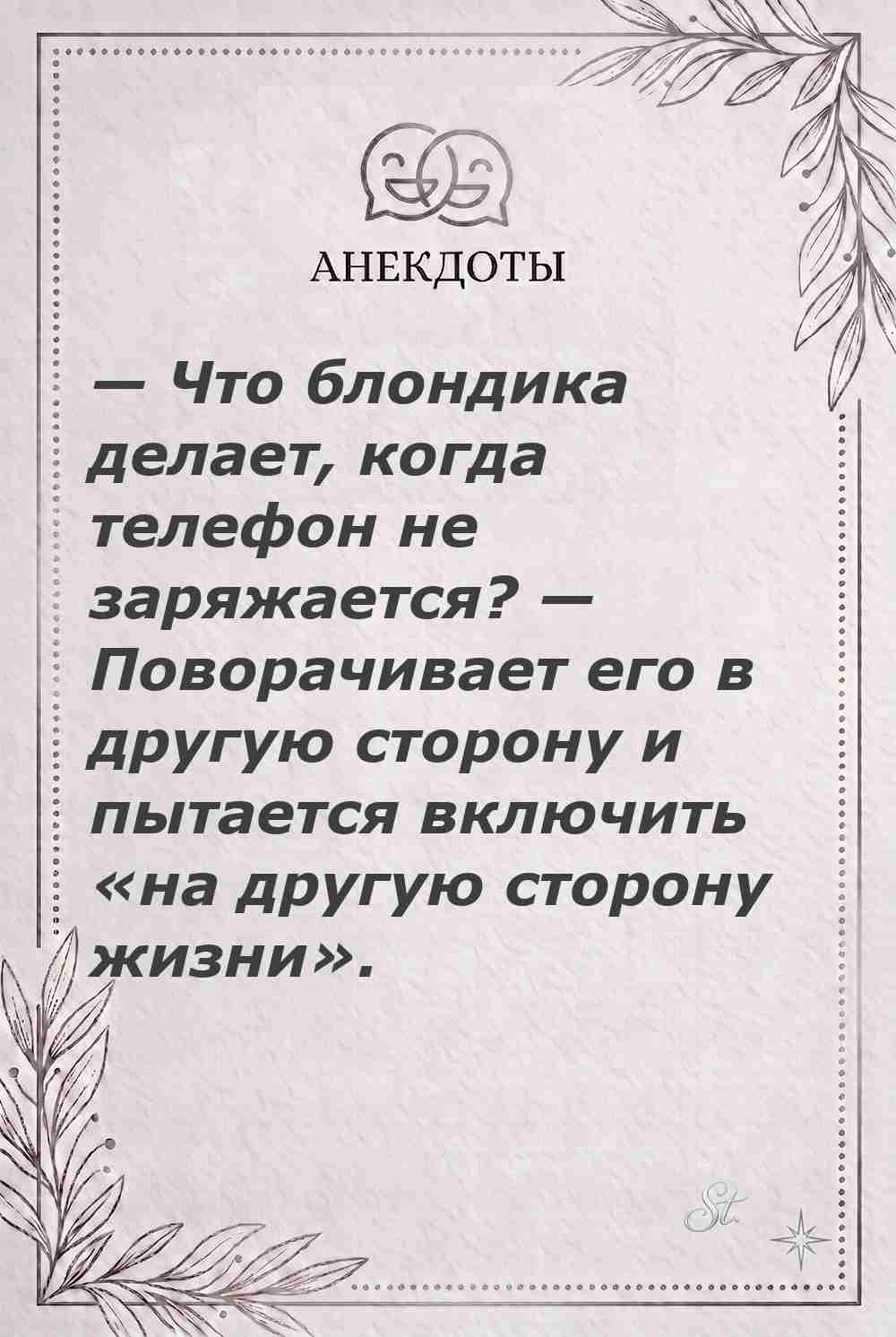 Ироничные мысли и женская мудрость