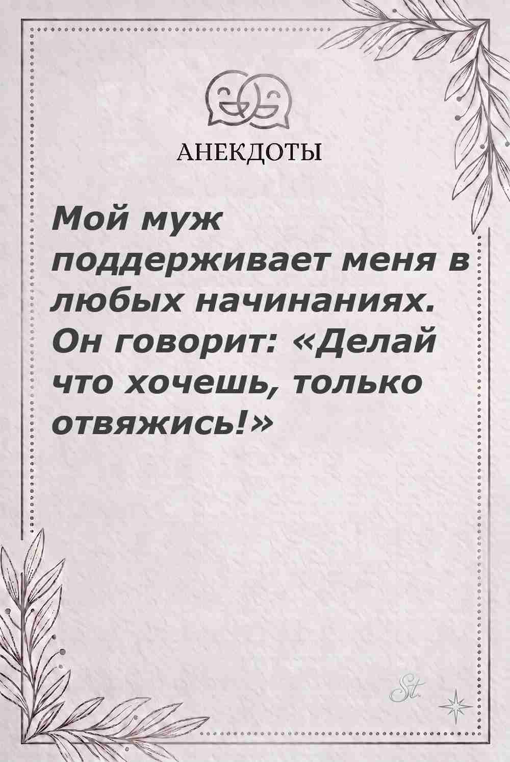 Ироничные мысли и женская психология