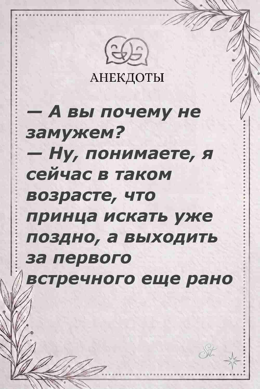 Ироничные мысли и женская психология